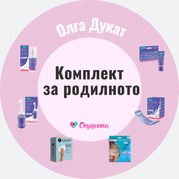 комплект за родилното олга дукат