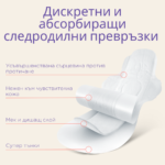 Lansinoh 12бр следродилни превръзки М размер - Image 2