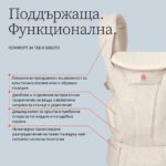 Ергономична раница Ergobaby Omni Deluxe от ЛЕН - Image 5