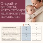 Ергономична раница Ergobaby Omni Deluxe от ЛЕН - Image 7